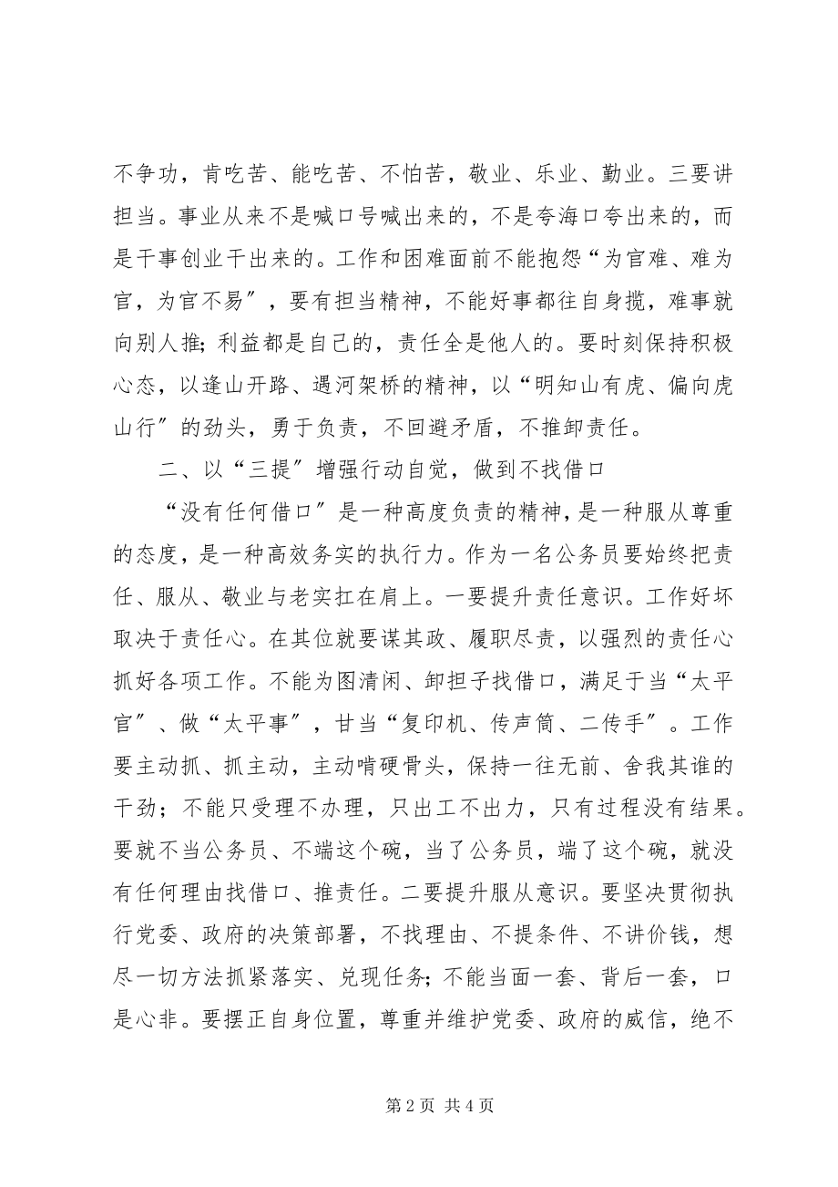 2023年公务员新常态心得体会.docx_第2页