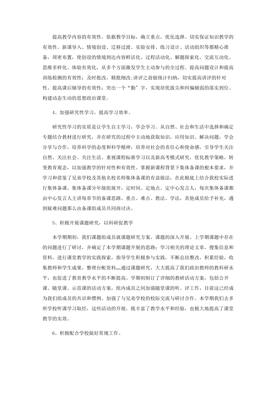 2023年学生会办公室部门工作计划范本.docx_第2页