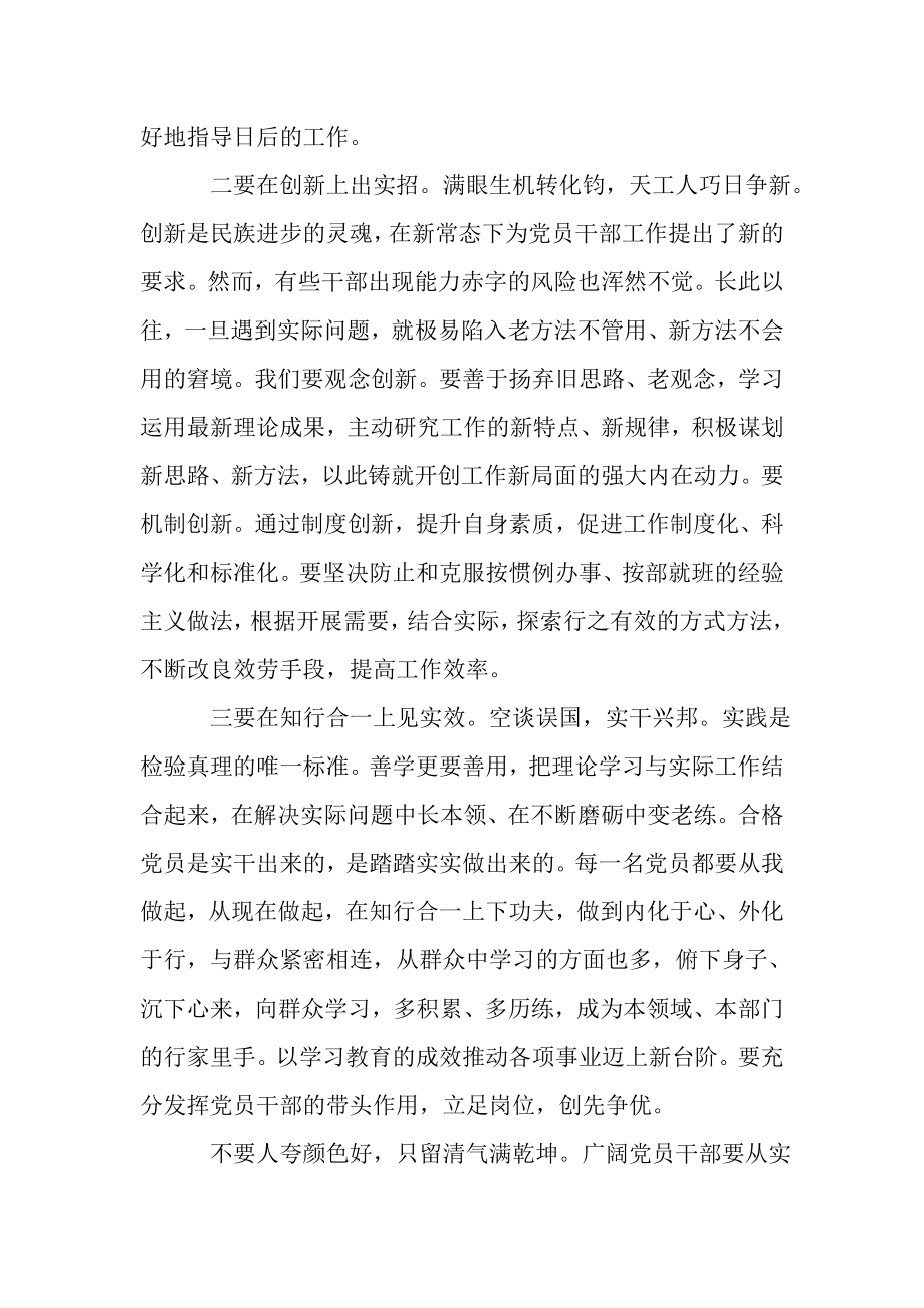 2023年新时代新思想新征程学习心得体会.doc_第2页