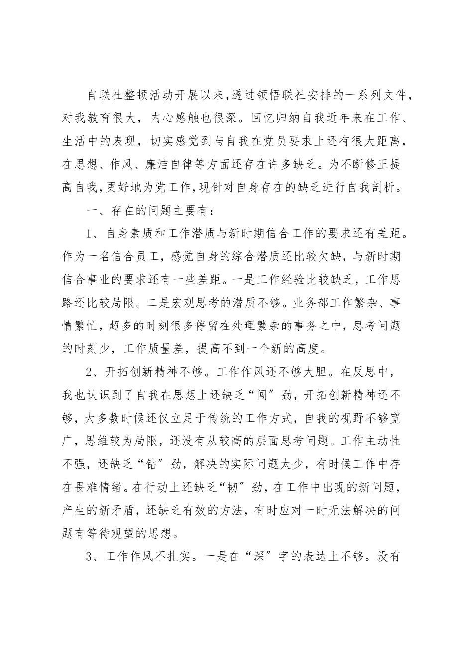 2023年春训心得体会参考新编.docx_第3页