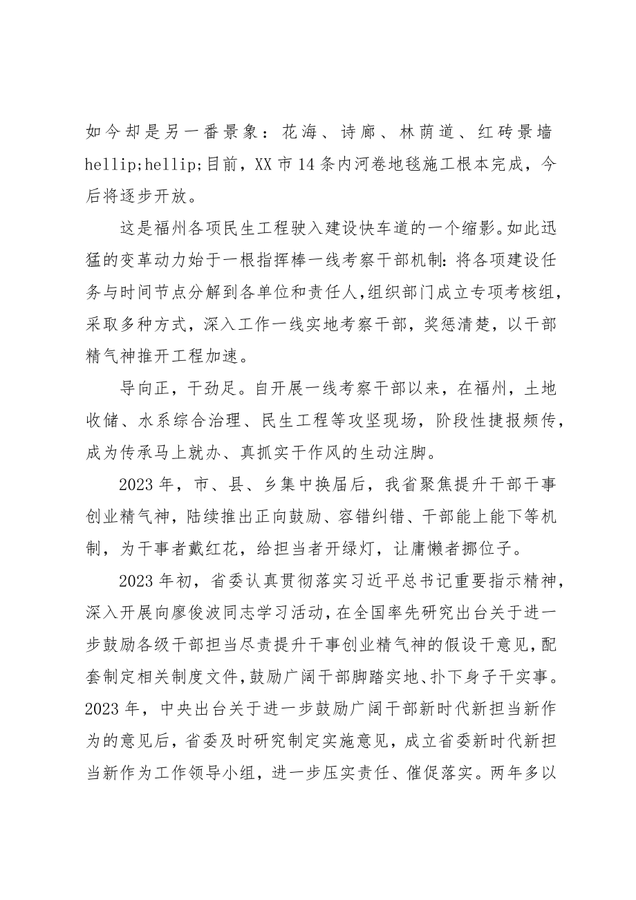 2023年党旗飘扬聚合力精选五篇.docx_第3页