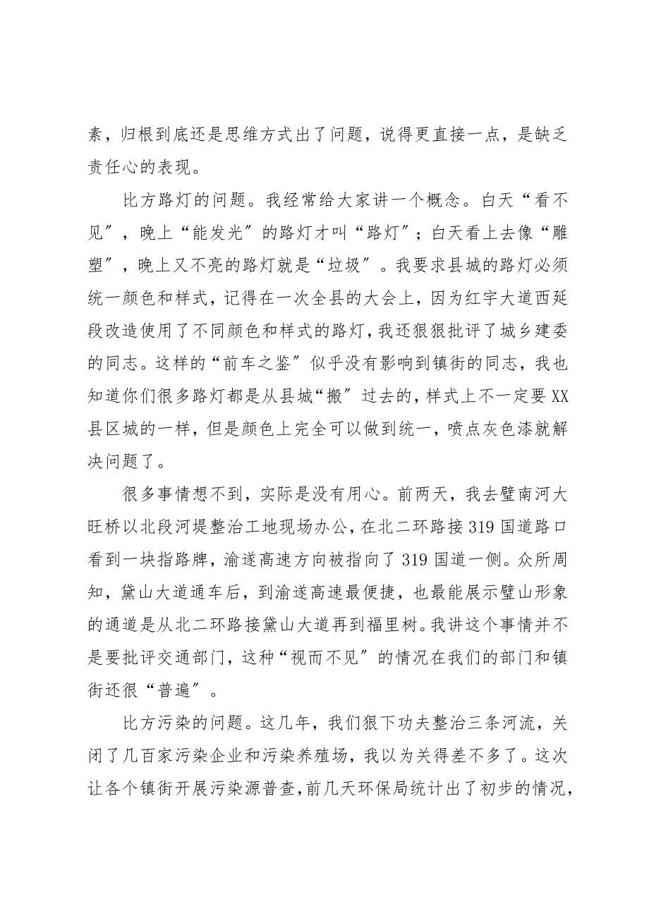 2023年村镇环境整治动大会致辞稿新编.docx_第2页