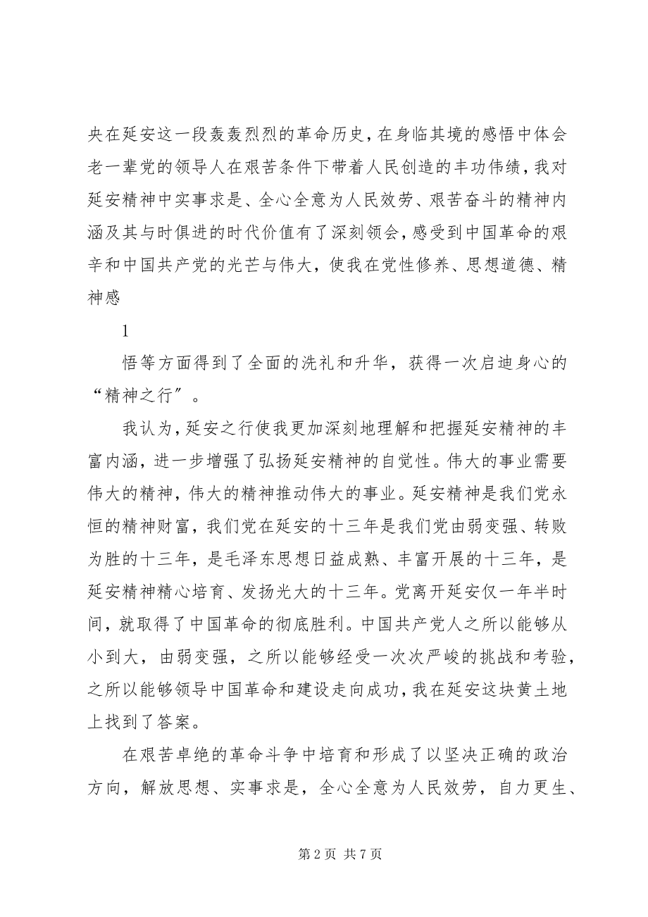 2023年践行职业道德做好本职工作的一点心得体会5篇.docx_第2页