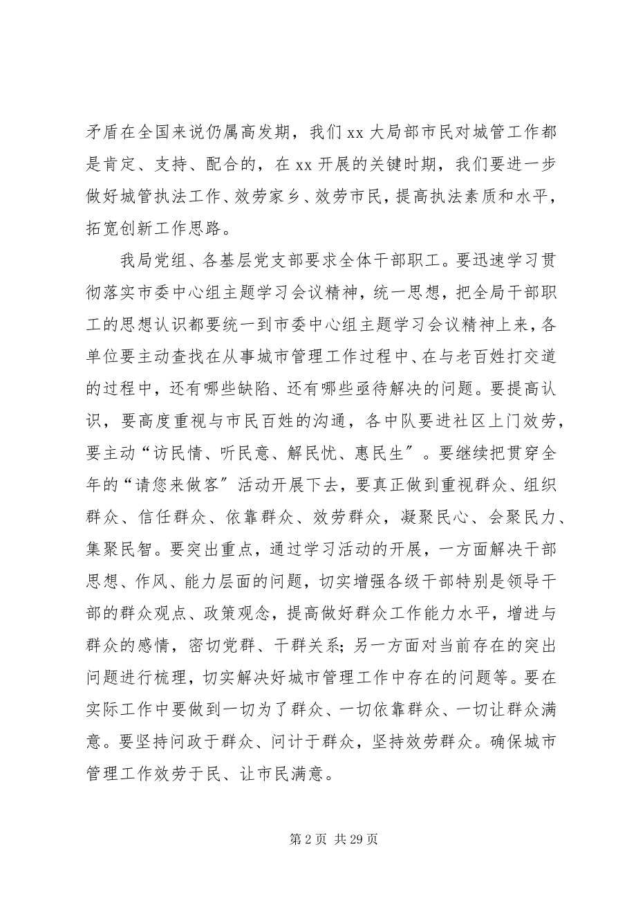 2023年开展四民活动阶段总结.docx_第2页