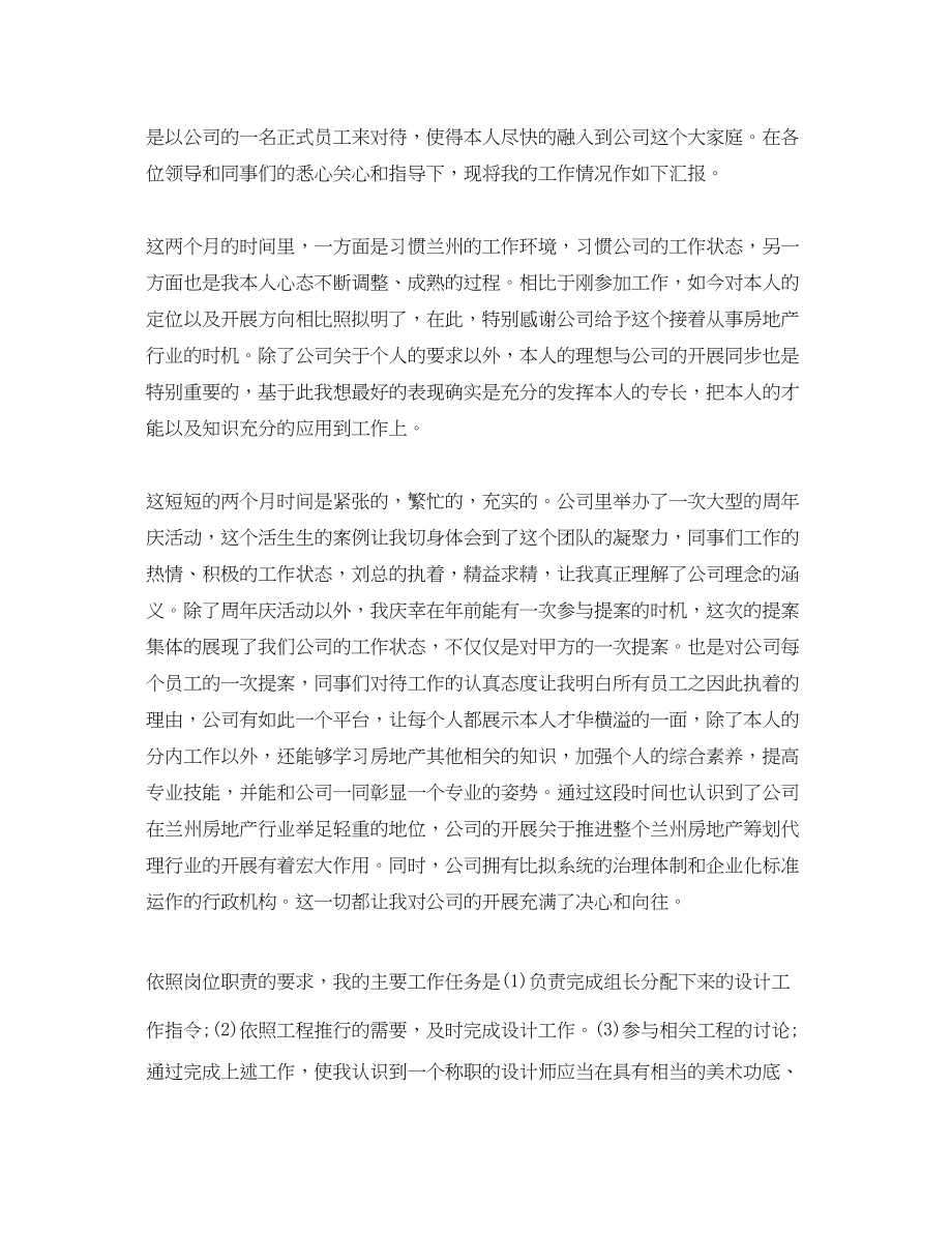 2023年服装设计师度工作总结五篇合集.docx_第3页