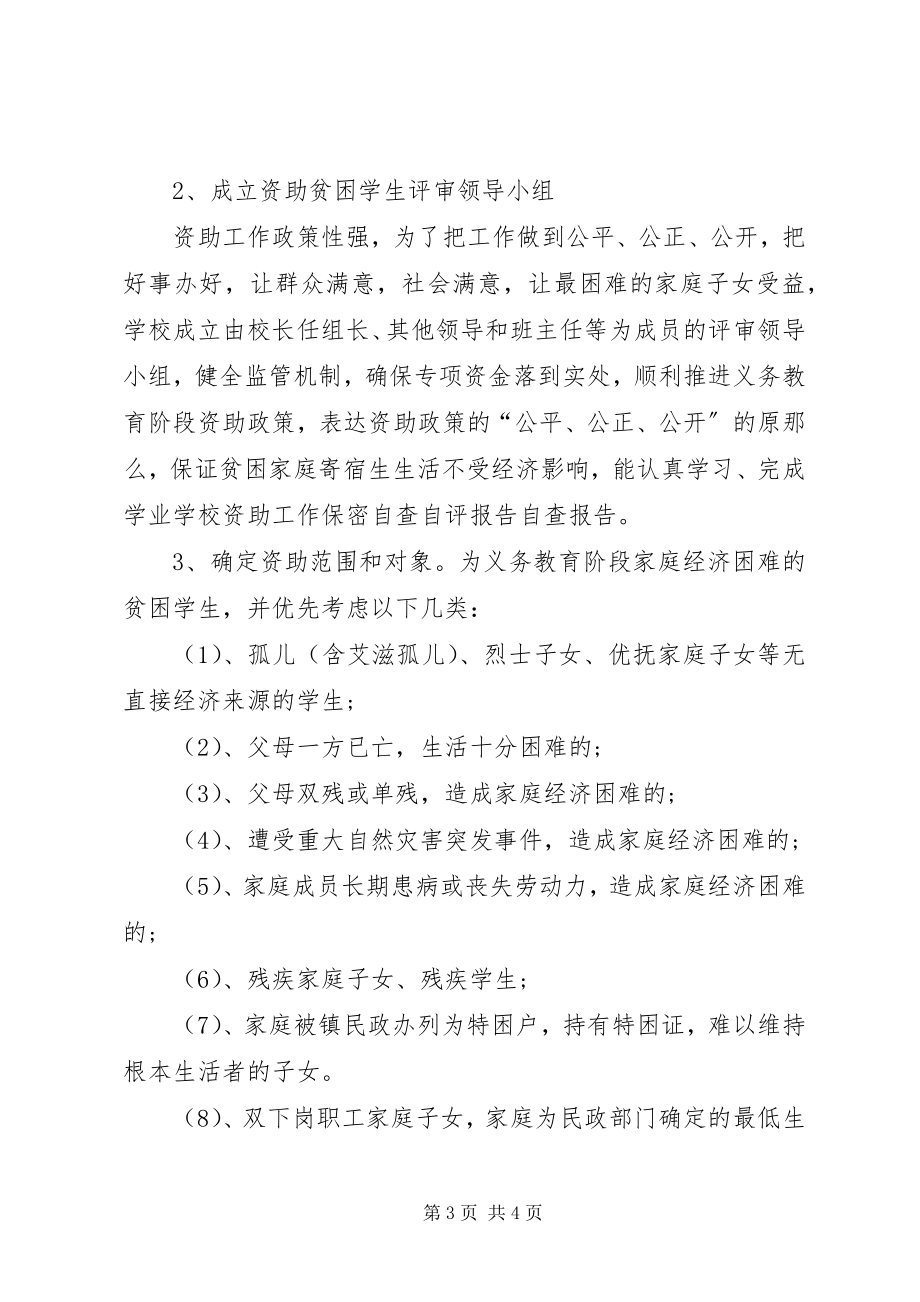 2023年关于“不作为慢作为乱作为”自查自纠的情况.docx_第3页