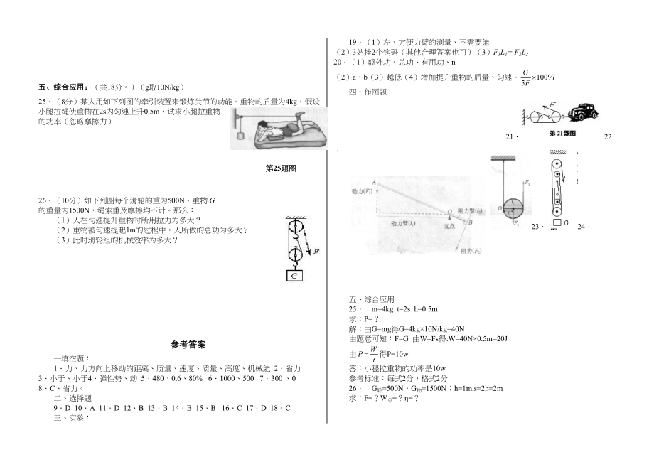 2023年八年级物理第二次月考试题沪科版八年级doc初中物理.docx_第3页