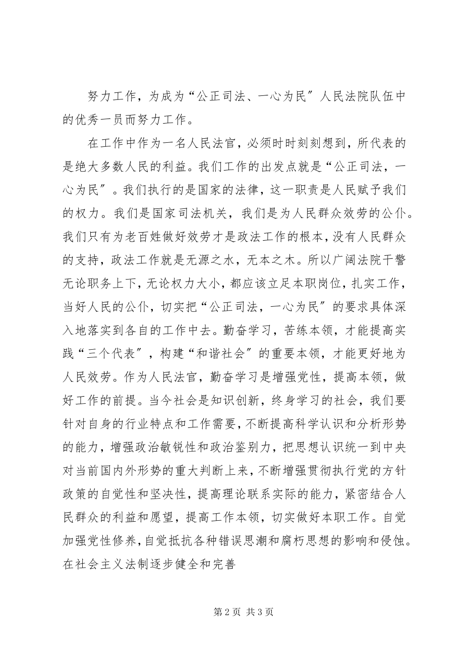 2023年以人民为中心心得体会三则.docx_第2页