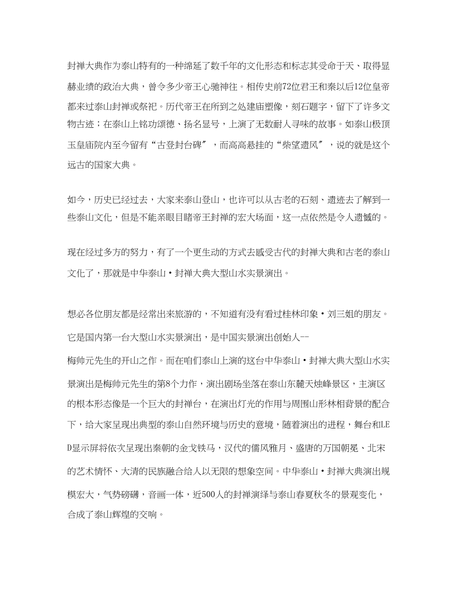 2023年幼儿园毕业谢师宴主持词.docx_第2页