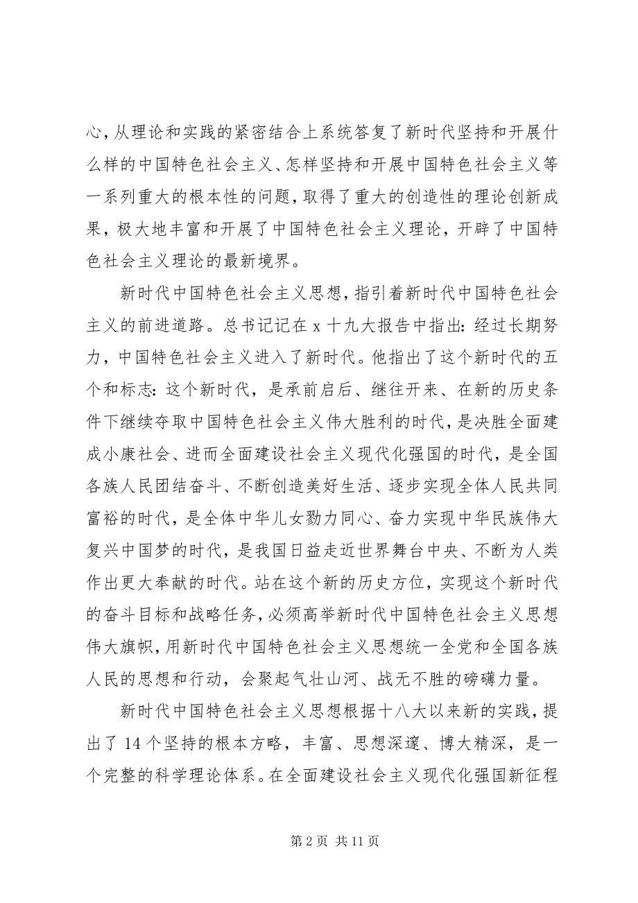 2023年学习青年大学习有感5篇.docx_第2页