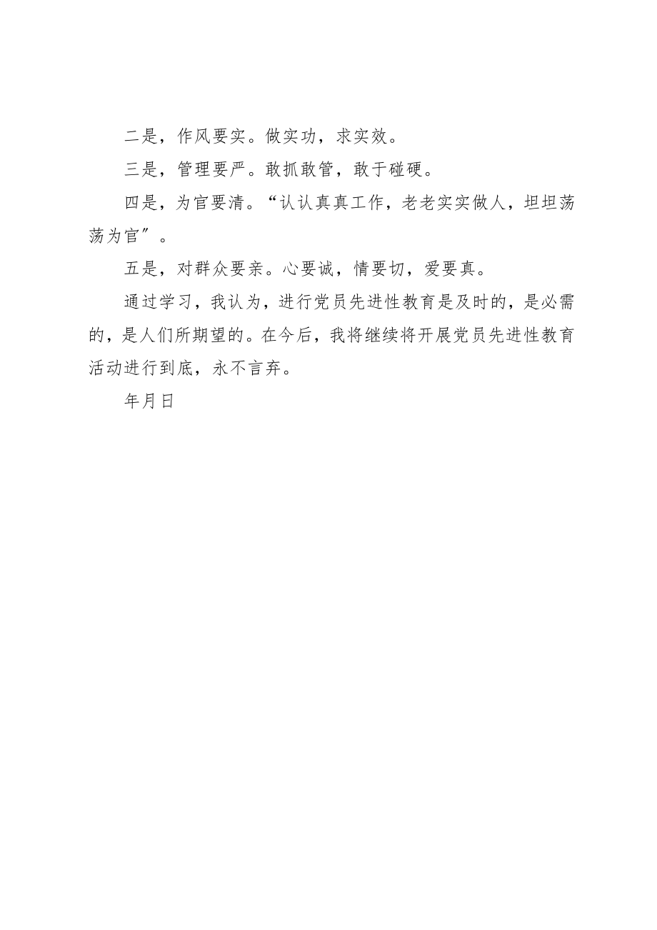 2023年党支部书记心得体会.docx_第3页