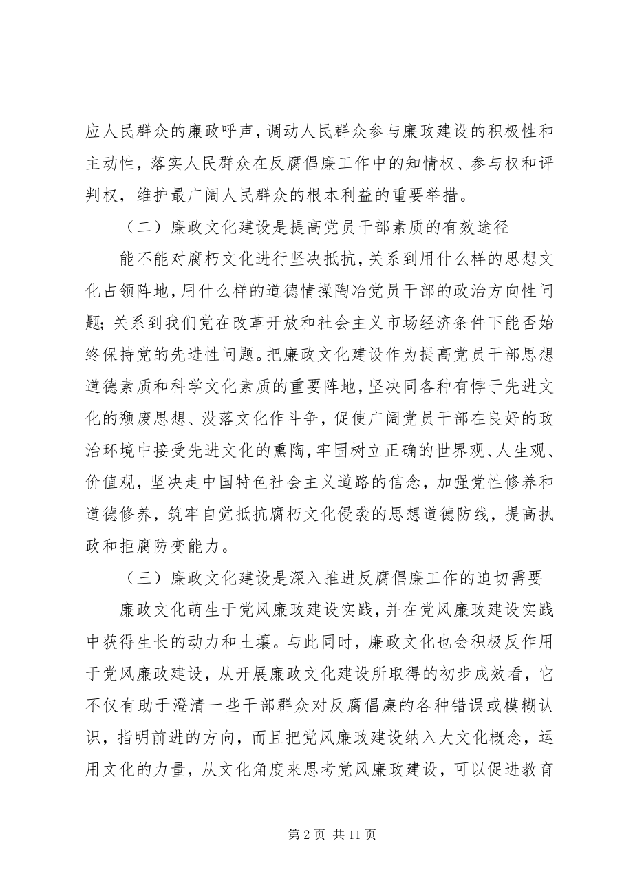 2023年对加强企业文化建设的几点思考.docx_第2页