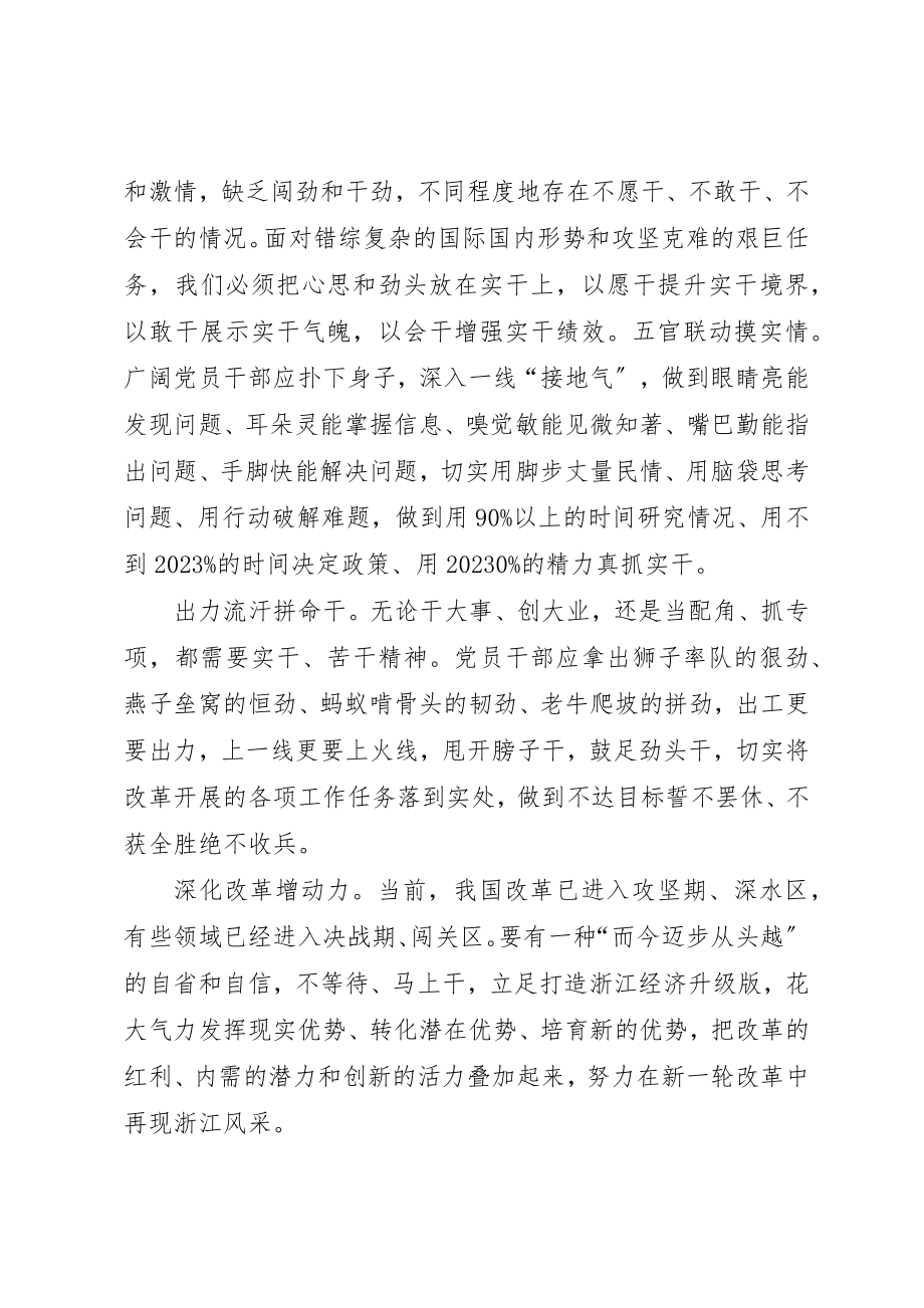 2023年创新机制干在实处促进接待工作走在前列.docx_第2页