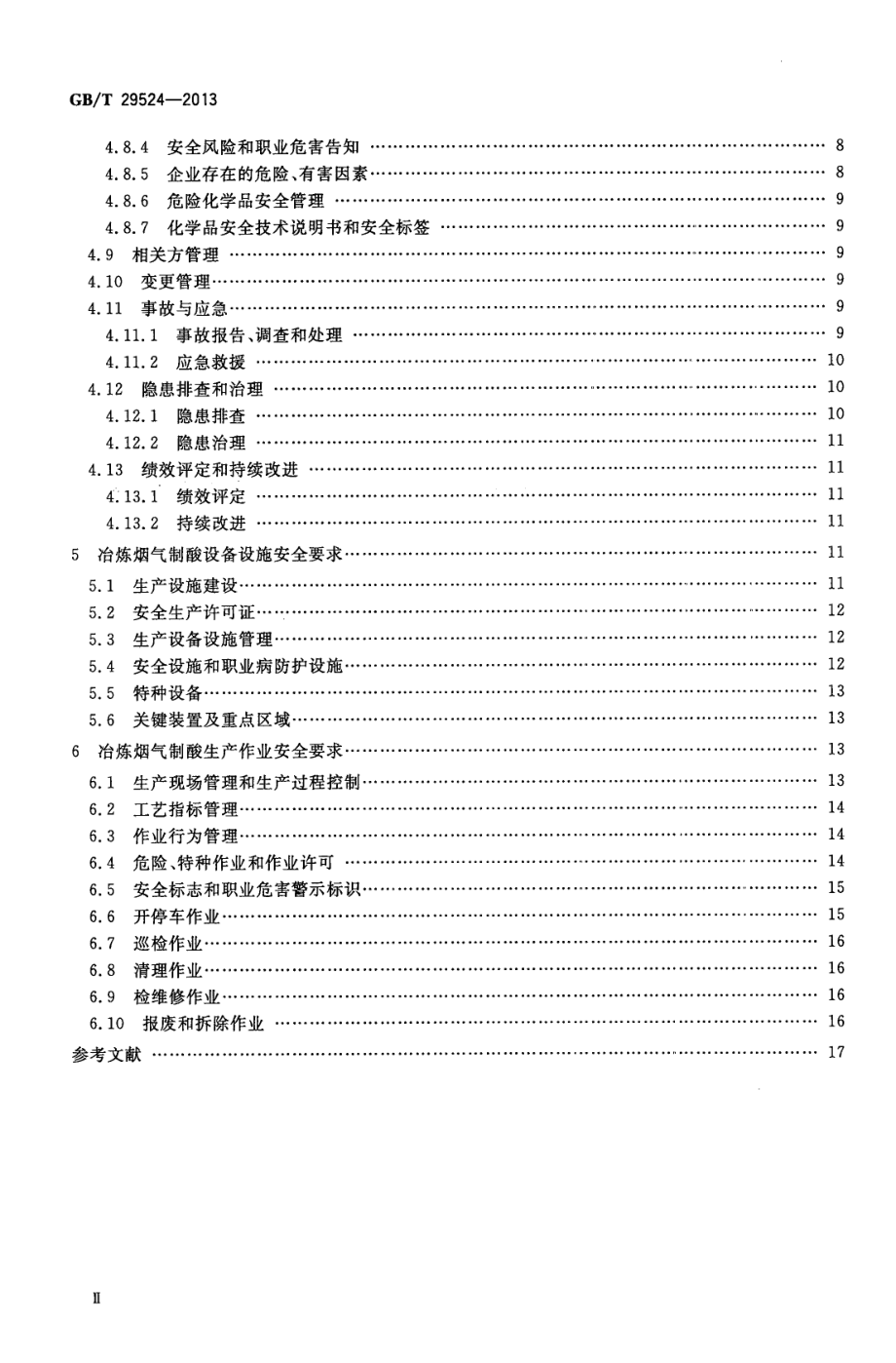 GB∕T 29524-2013 冶炼烟气制酸安全生产规范.pdf_第3页