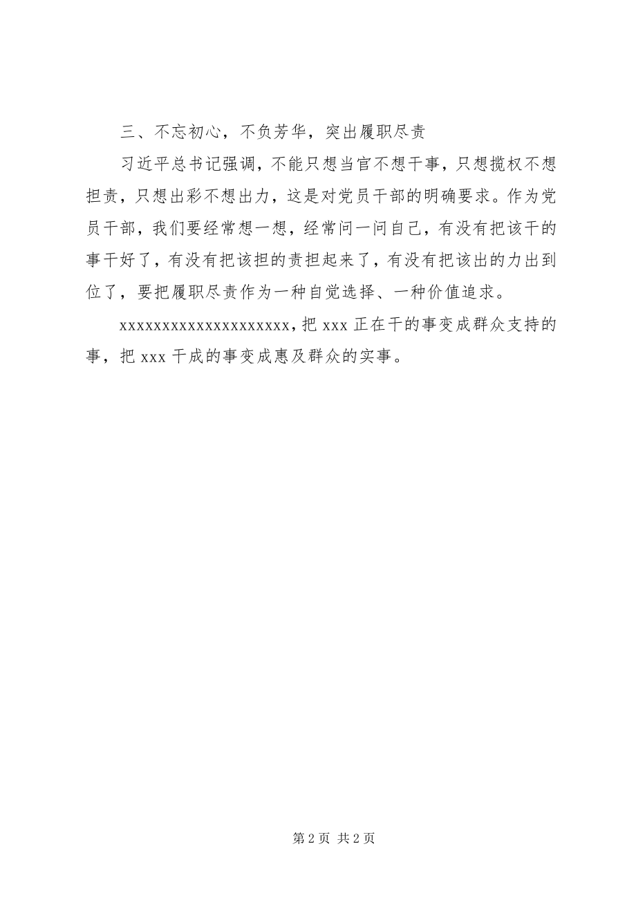 2023年某公司党建工作会议致辞材料.docx_第2页