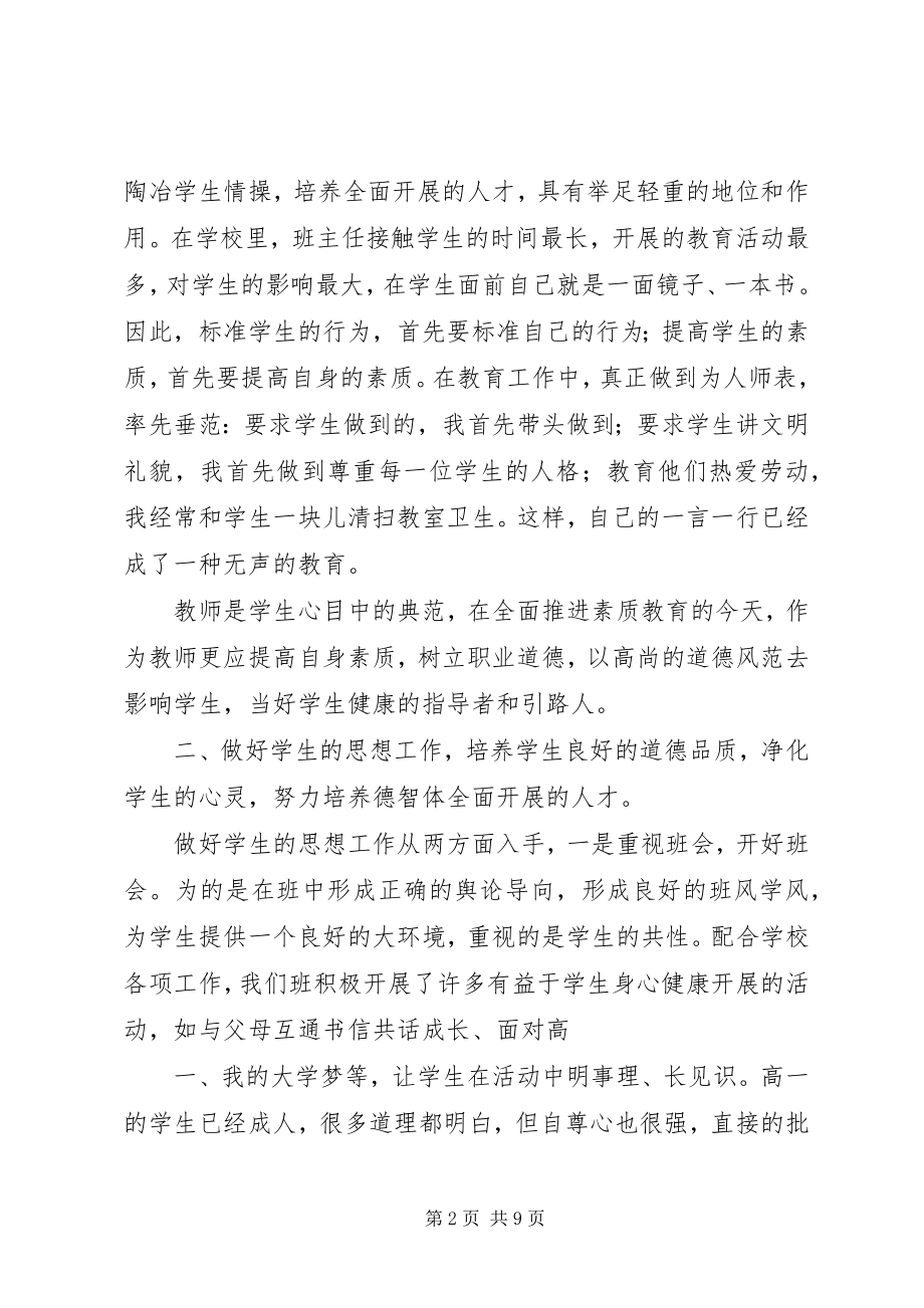 2023年安检业务自学心得体会新编.docx_第2页