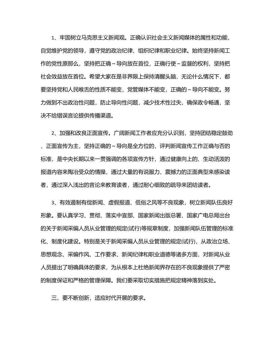 2023年七一建党节表彰大会讲话.docx_第2页