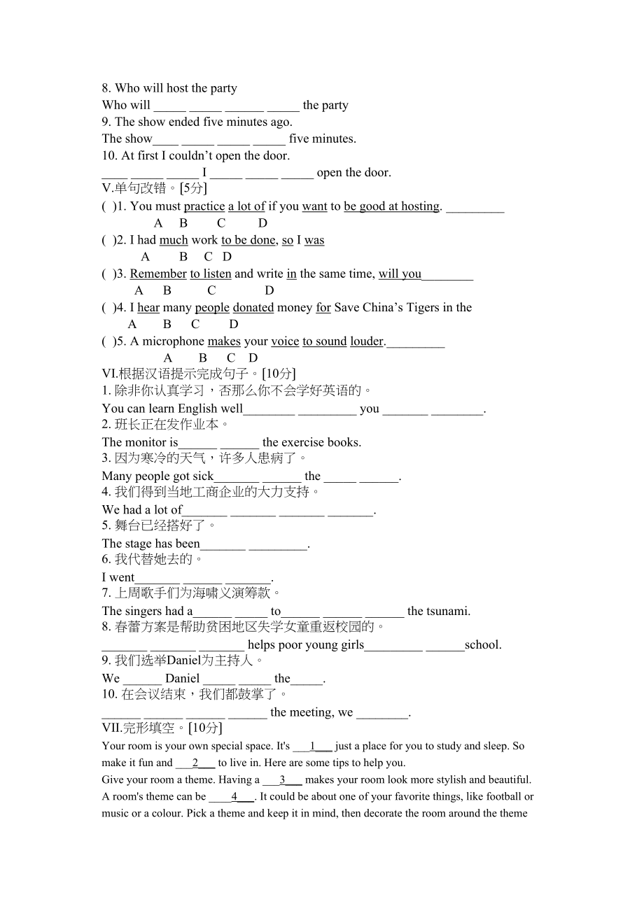 2023年牛津英语8B测试卷和答案10.docx_第3页