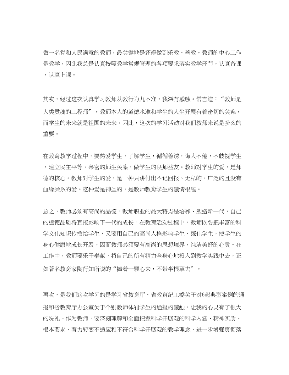 2023年假期业务学习心得体会样本.docx_第3页