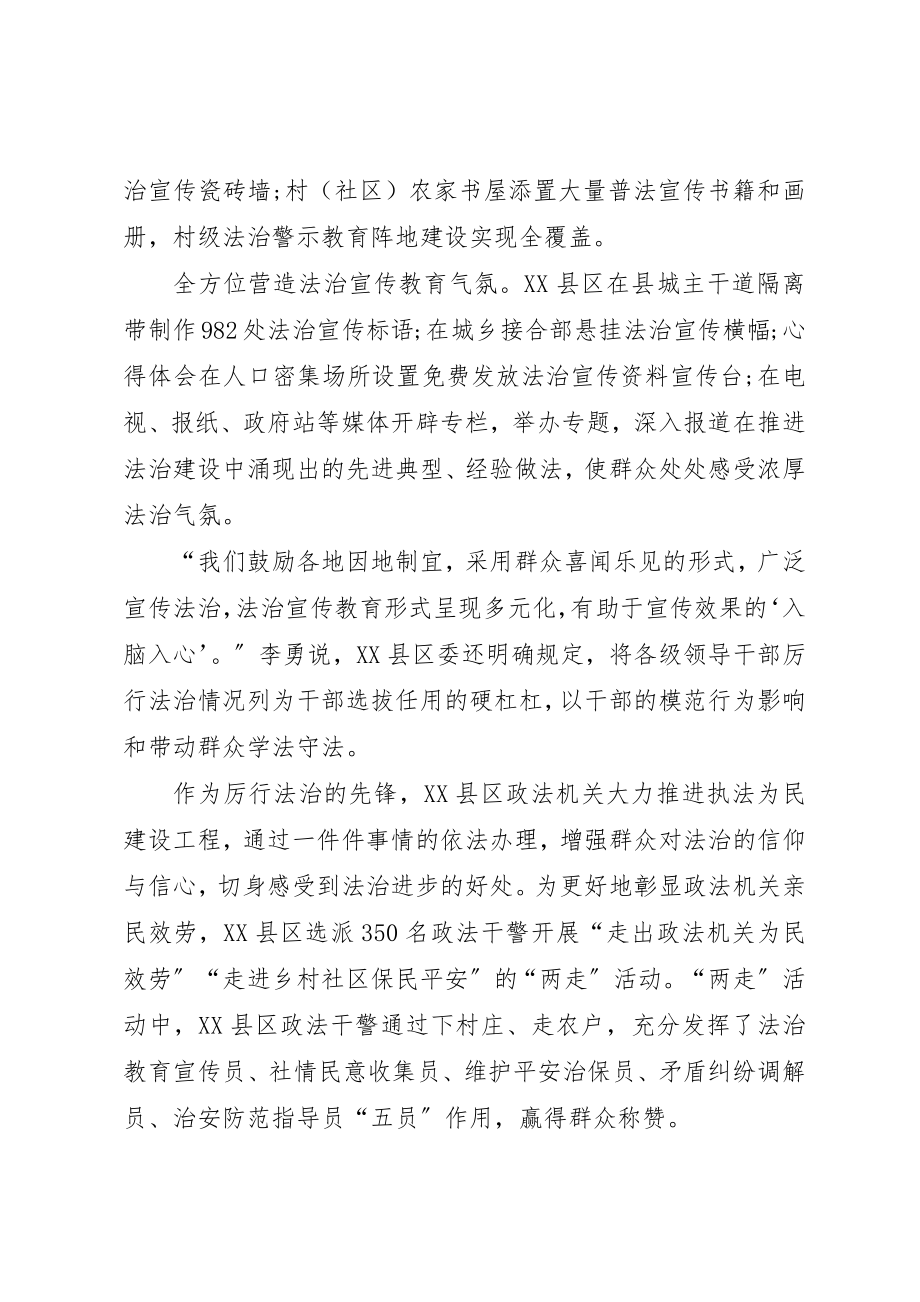 2023年村级法治警示教育学习心得体会新编.docx_第2页