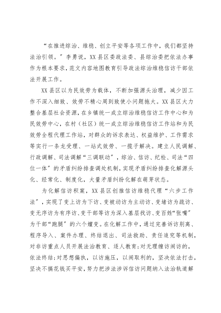 2023年村级法治警示教育学习心得体会新编.docx_第3页