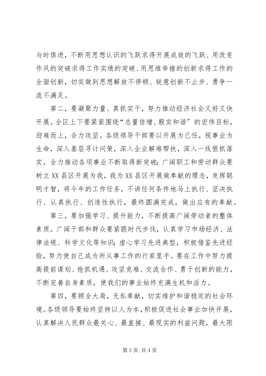 2023年XX市劳动模范表彰大会献词新编.docx_第3页