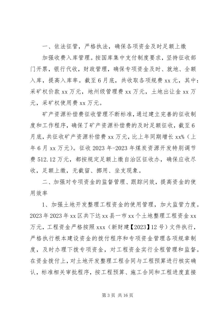 2023年下半年工作计划汇总5篇.docx_第3页