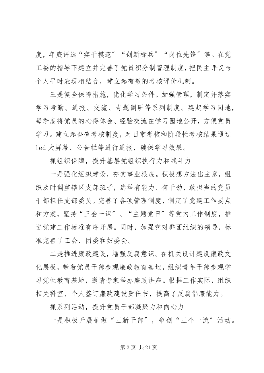 2023年学习三深化三提升活动心得体会5篇2.docx_第2页