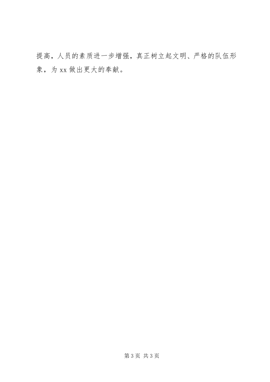 2023年部门负责人作风建设自我剖析材料.docx_第3页