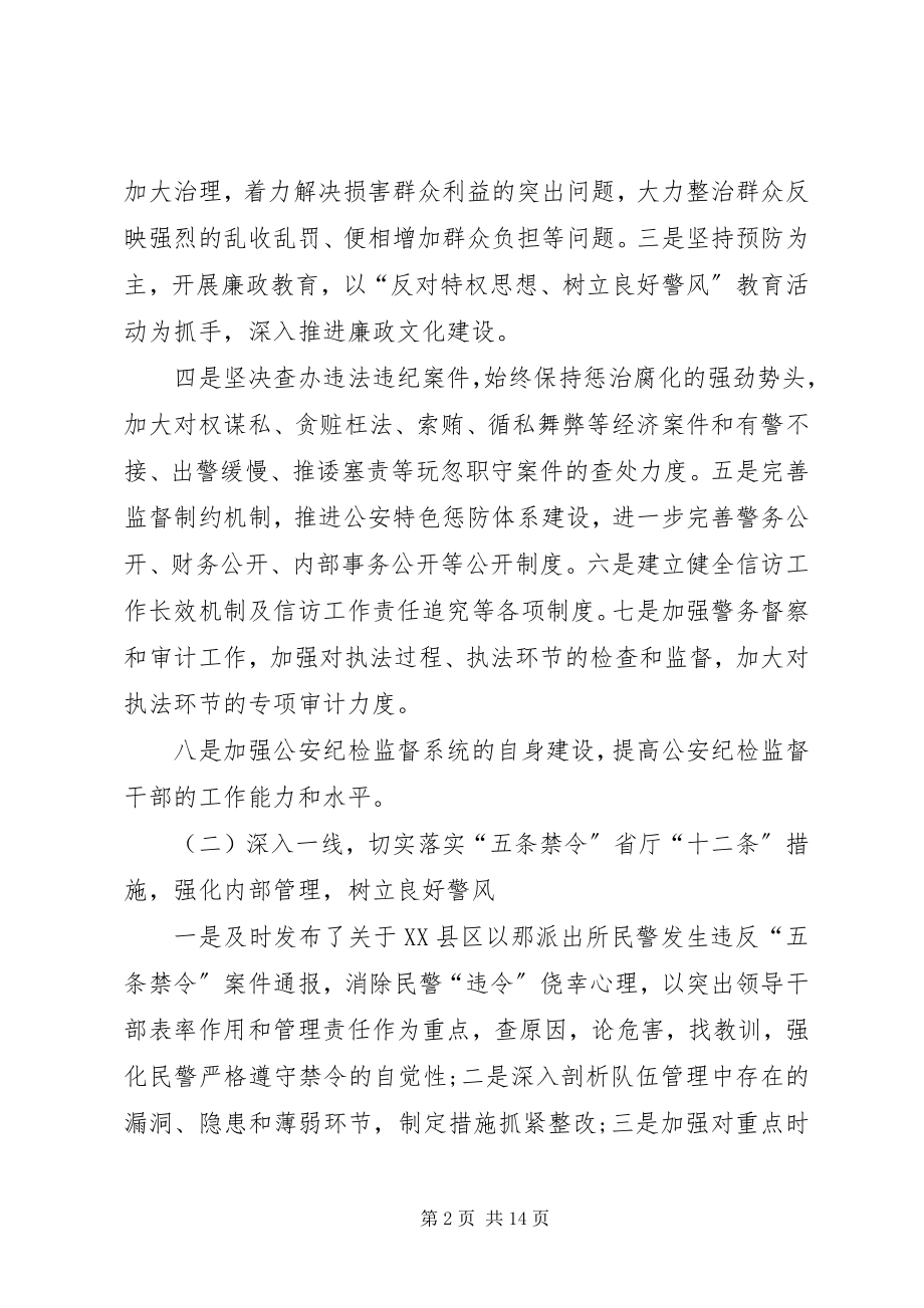 2023年先进党员个人材料民族团结先进个人事迹材料.docx_第2页