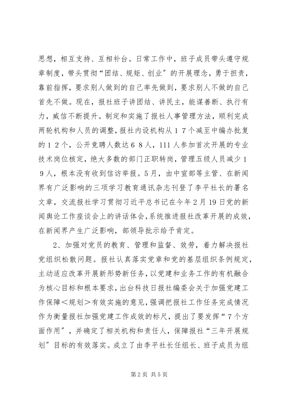 2023年两学一做学习心得努力做到知行合一.docx_第2页