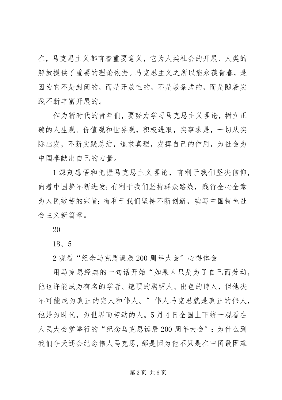 2023年学习马克思诞辰200周年重要致辞的心得体会三篇.docx_第2页