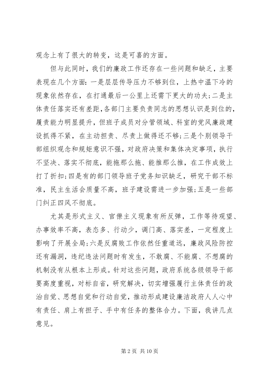 2023年落实全面从严治党在上半年党风廉政建设集体约谈时的致辞.docx_第2页