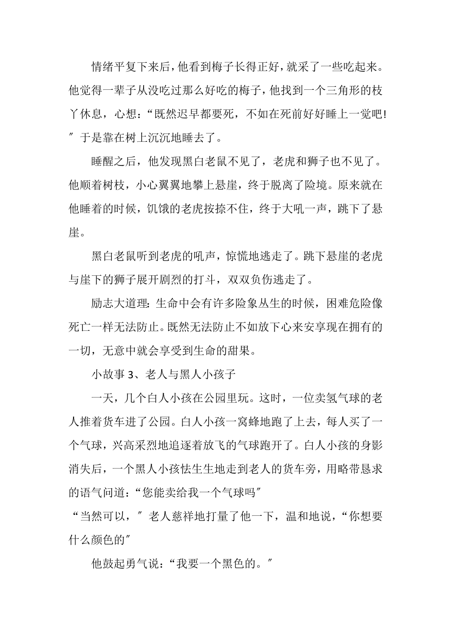 2023年件华为促销策划方案.doc_第3页