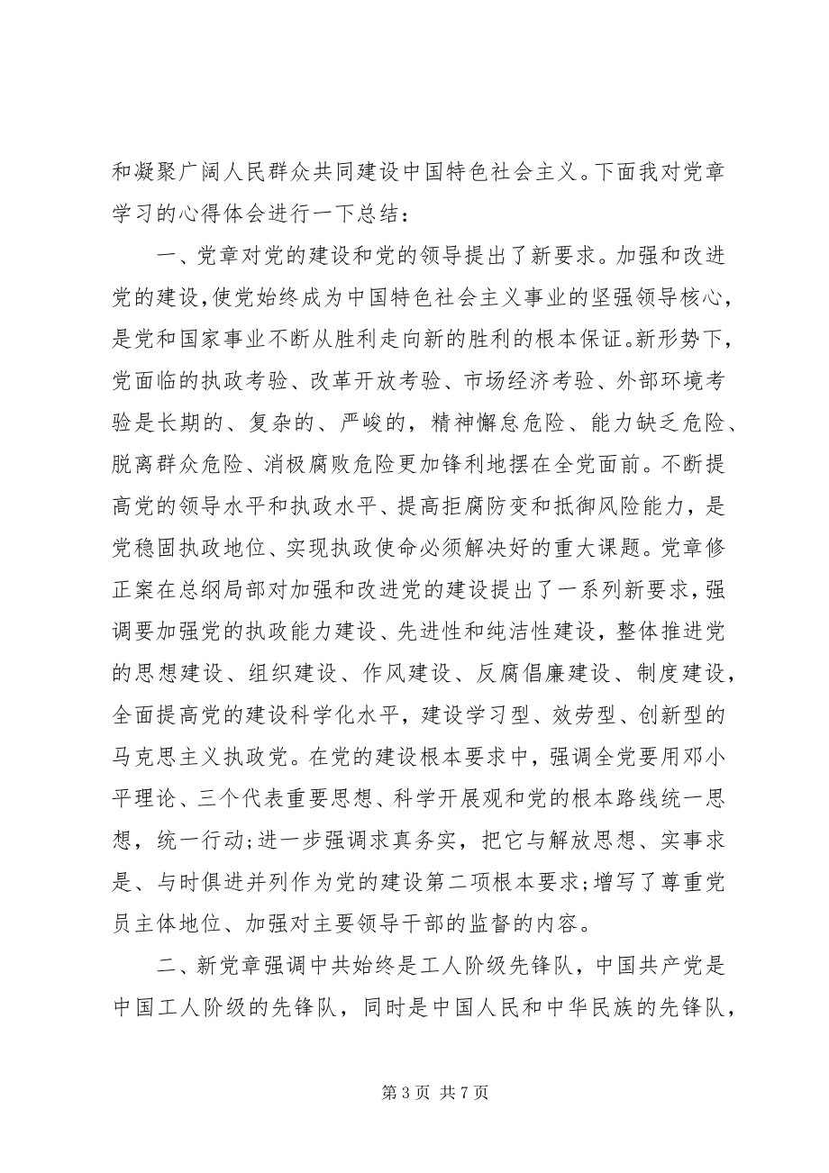 2023年公务员心得体会.docx_第3页