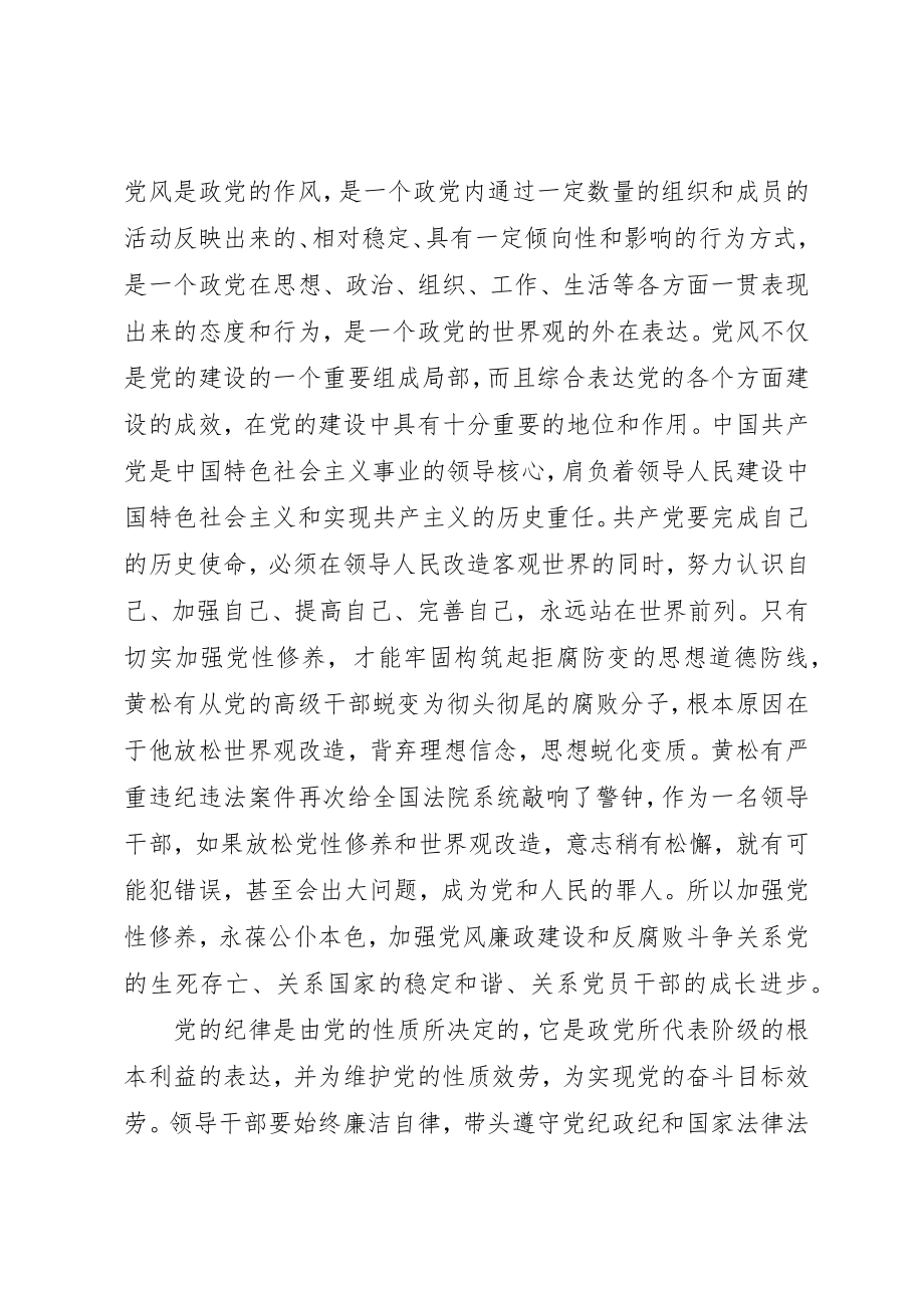 2023年党性观念教育活动总结.docx_第3页