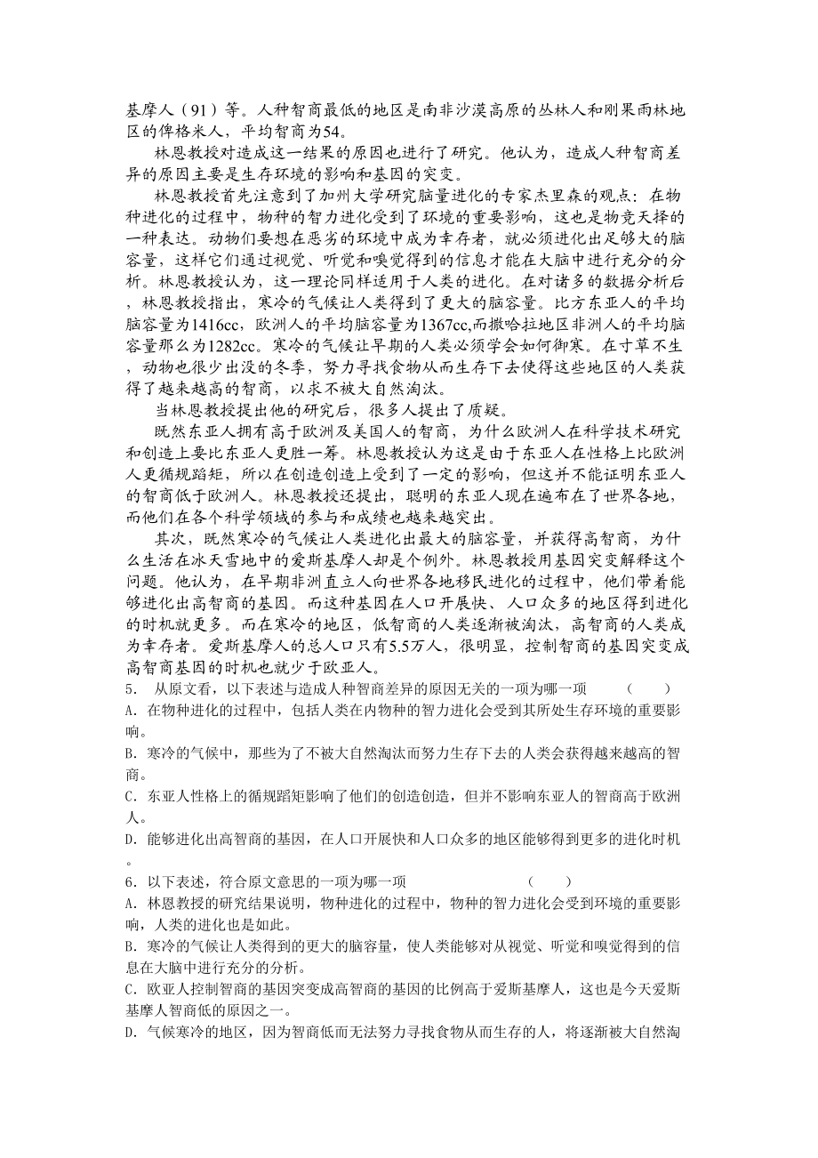 2023年高三语文专项训练选择题6份3.docx_第2页