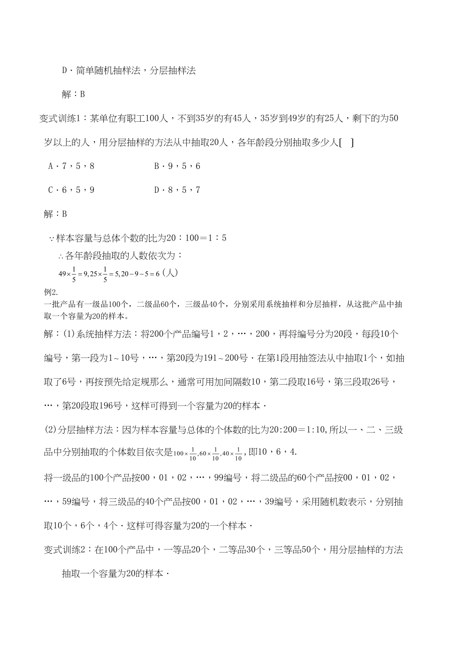 2023年高三数学14分突破一轮复习必备精品18高中数学.docx_第3页