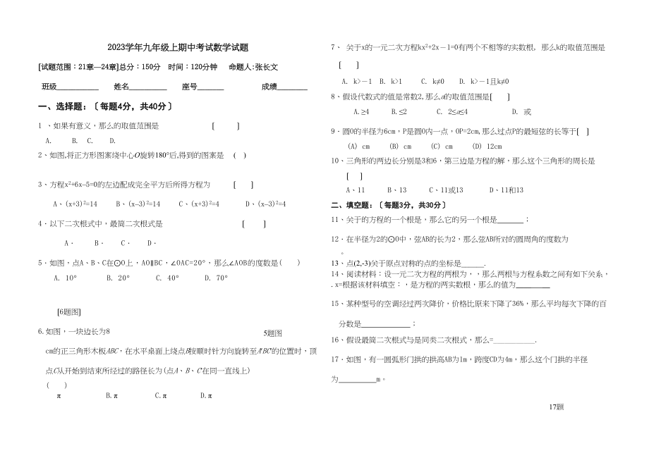 2023年徐市期中考试卷新课标人教版.docx_第1页