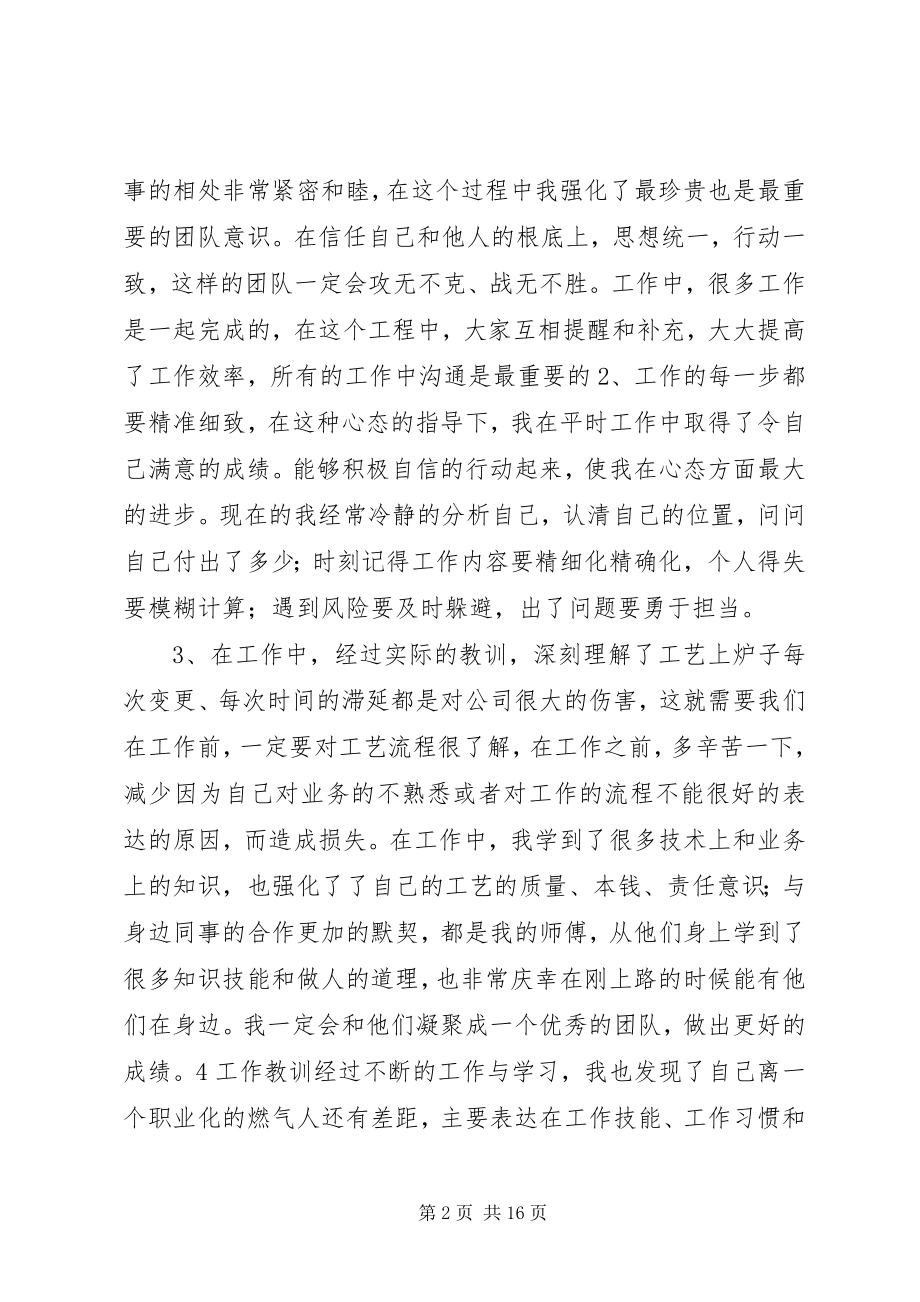 2023年团组织工作总结4篇.docx_第2页