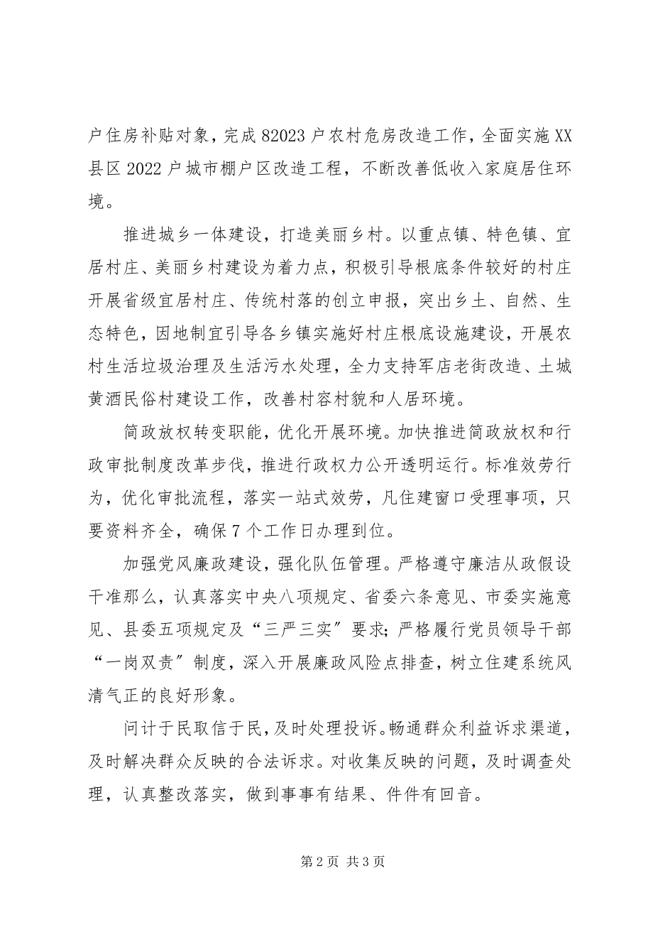 2023年县政府承诺书.docx_第2页