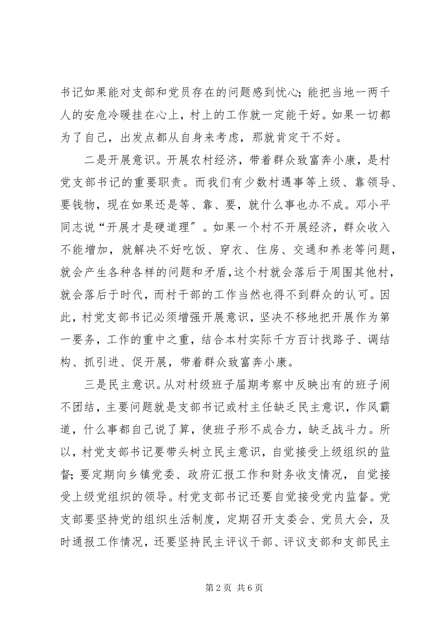 2023年县干部学习工作大会讲话.docx_第2页