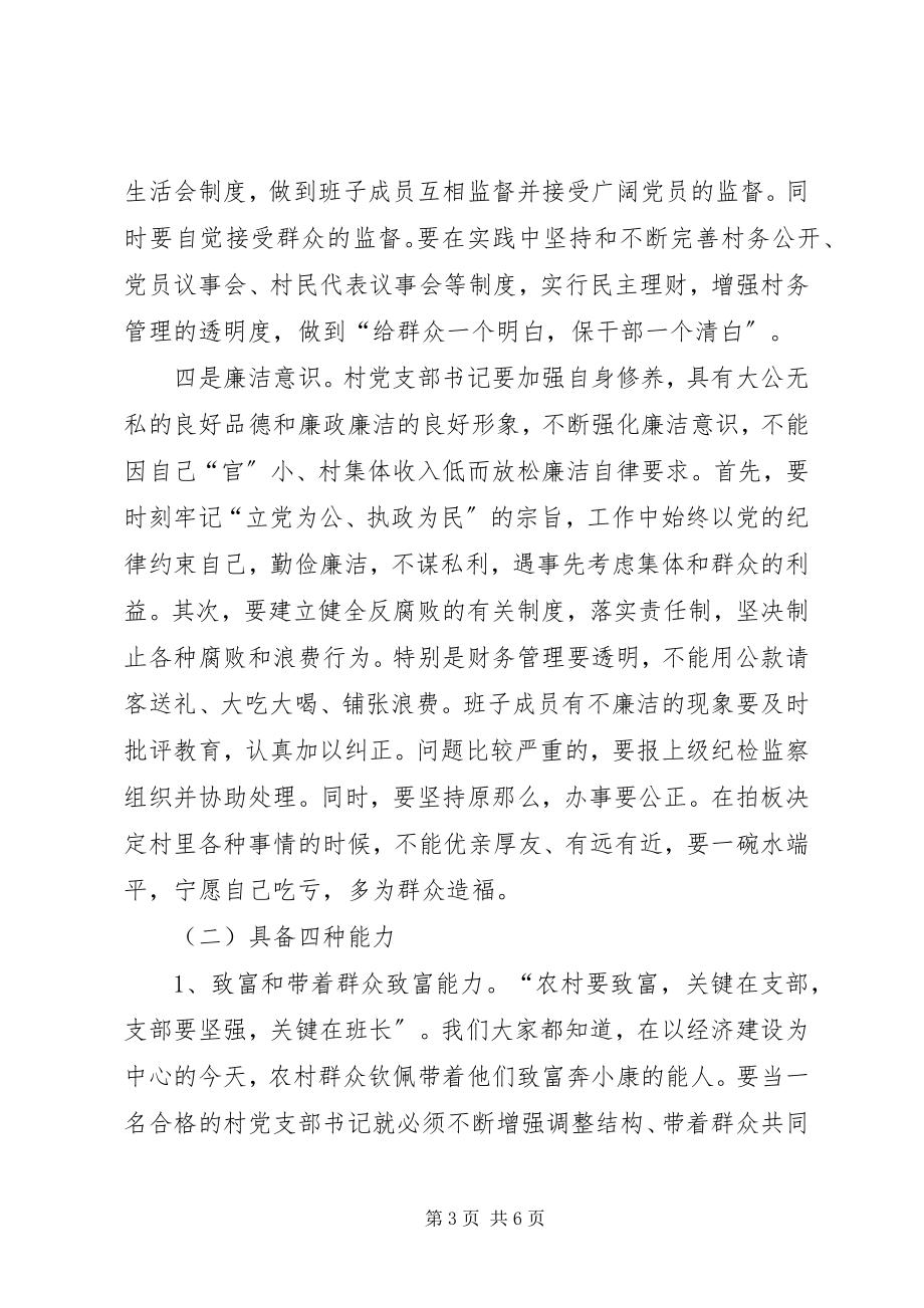 2023年县干部学习工作大会讲话.docx_第3页