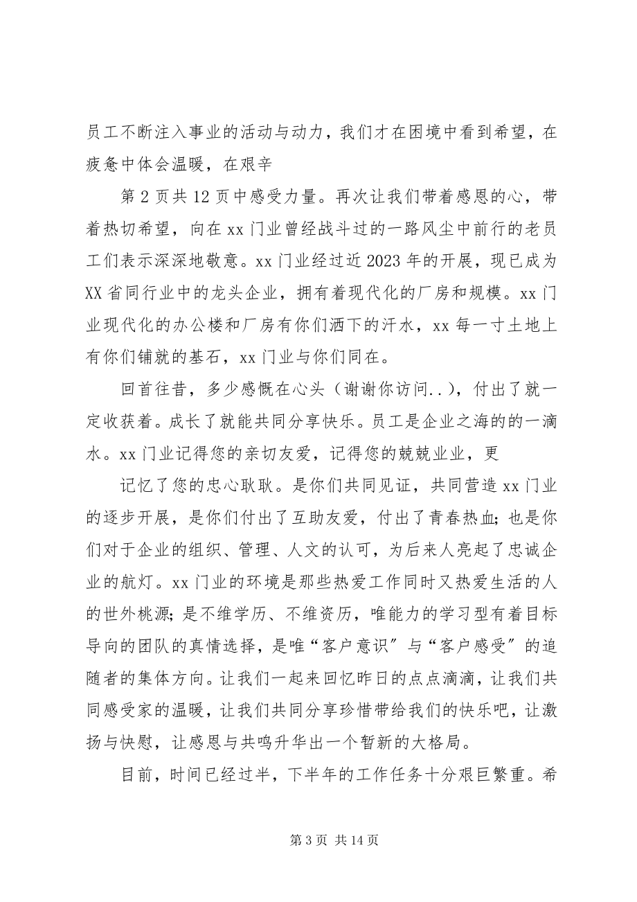 2023年七一表彰会议主持词.docx_第3页