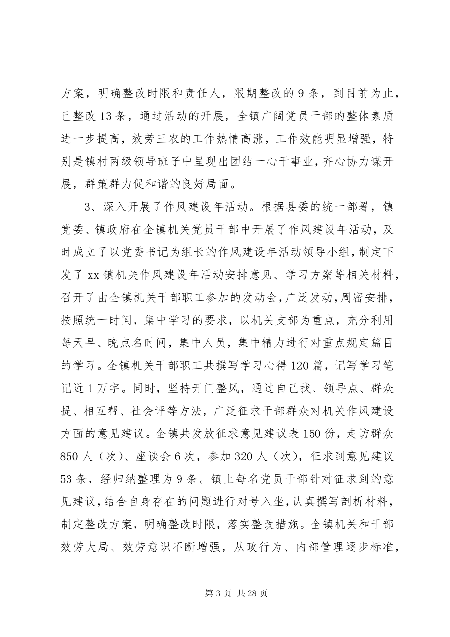 2023年上半年度党建工作总结上半年党建工作总结.docx_第3页