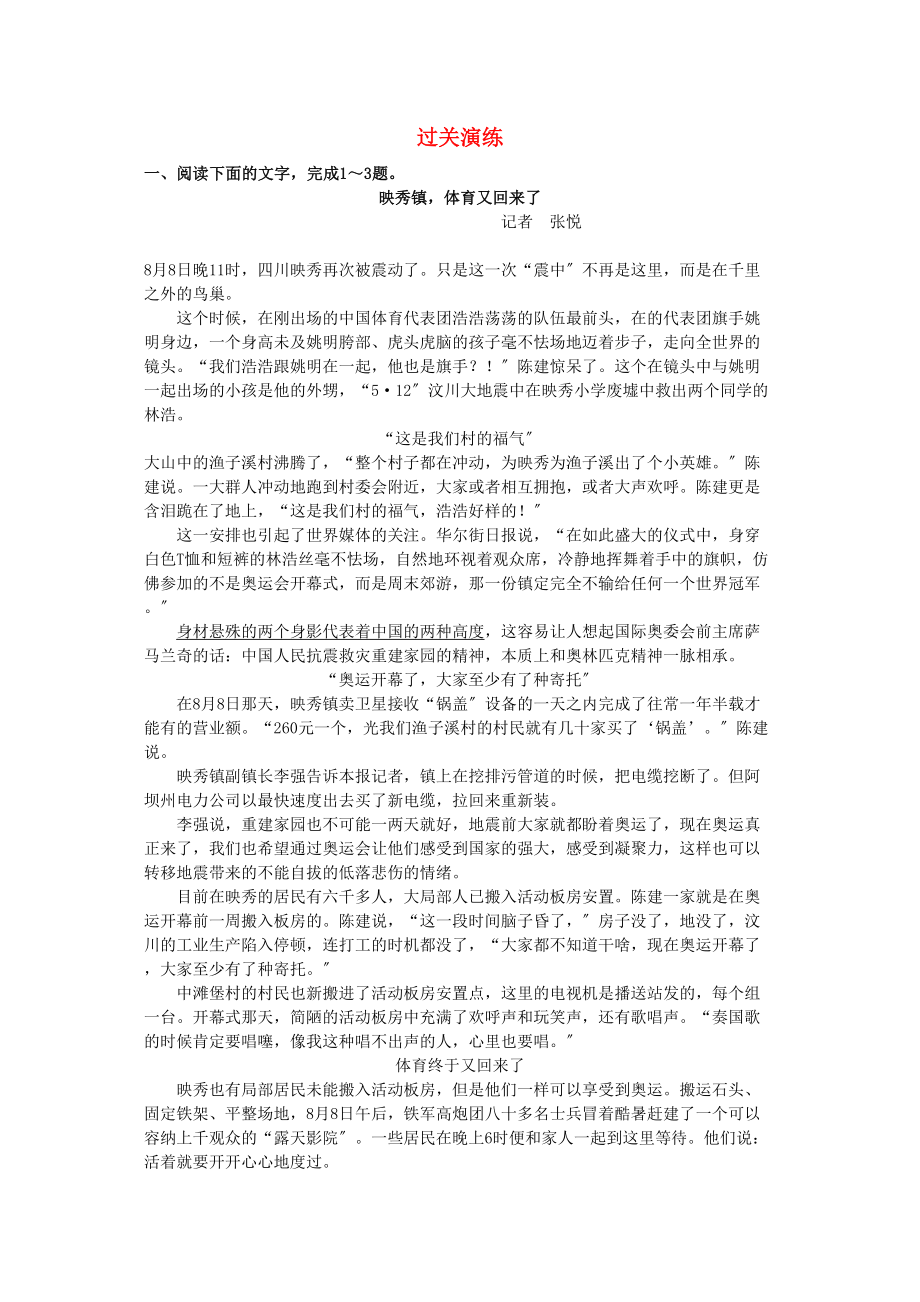 2023年高考语文一轮复习十七　实用类文本阅读（精题解析）.docx_第1页