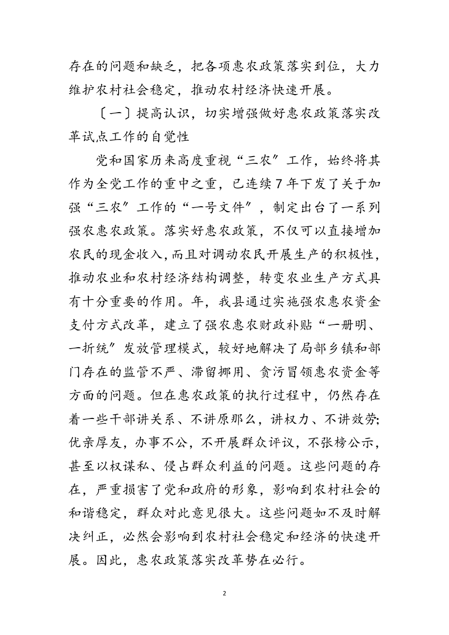 2023年交通大建设动员会领导讲话范文.doc_第2页