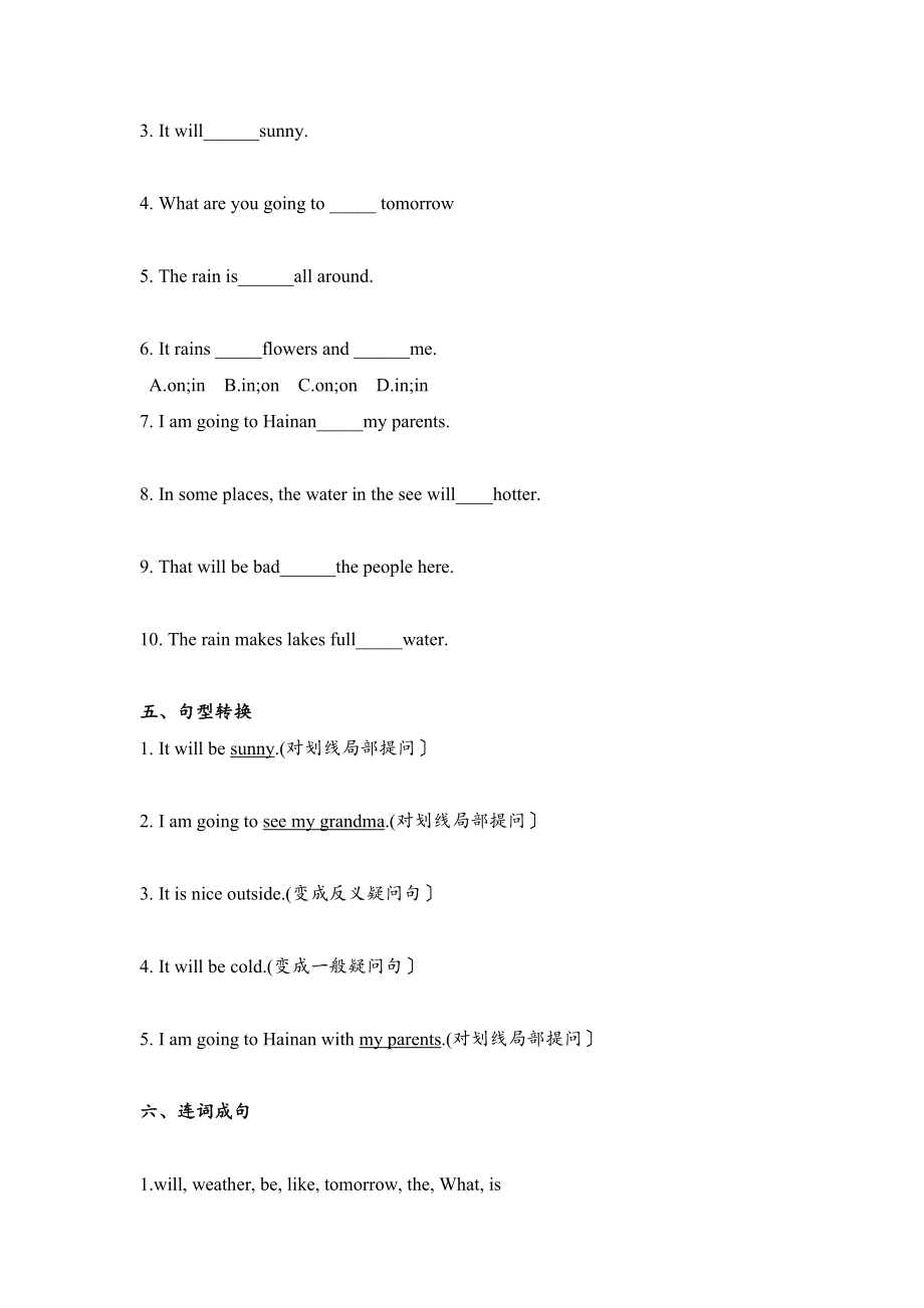 2023年科普版六年级英语上册第三单元测试题2.docx_第2页