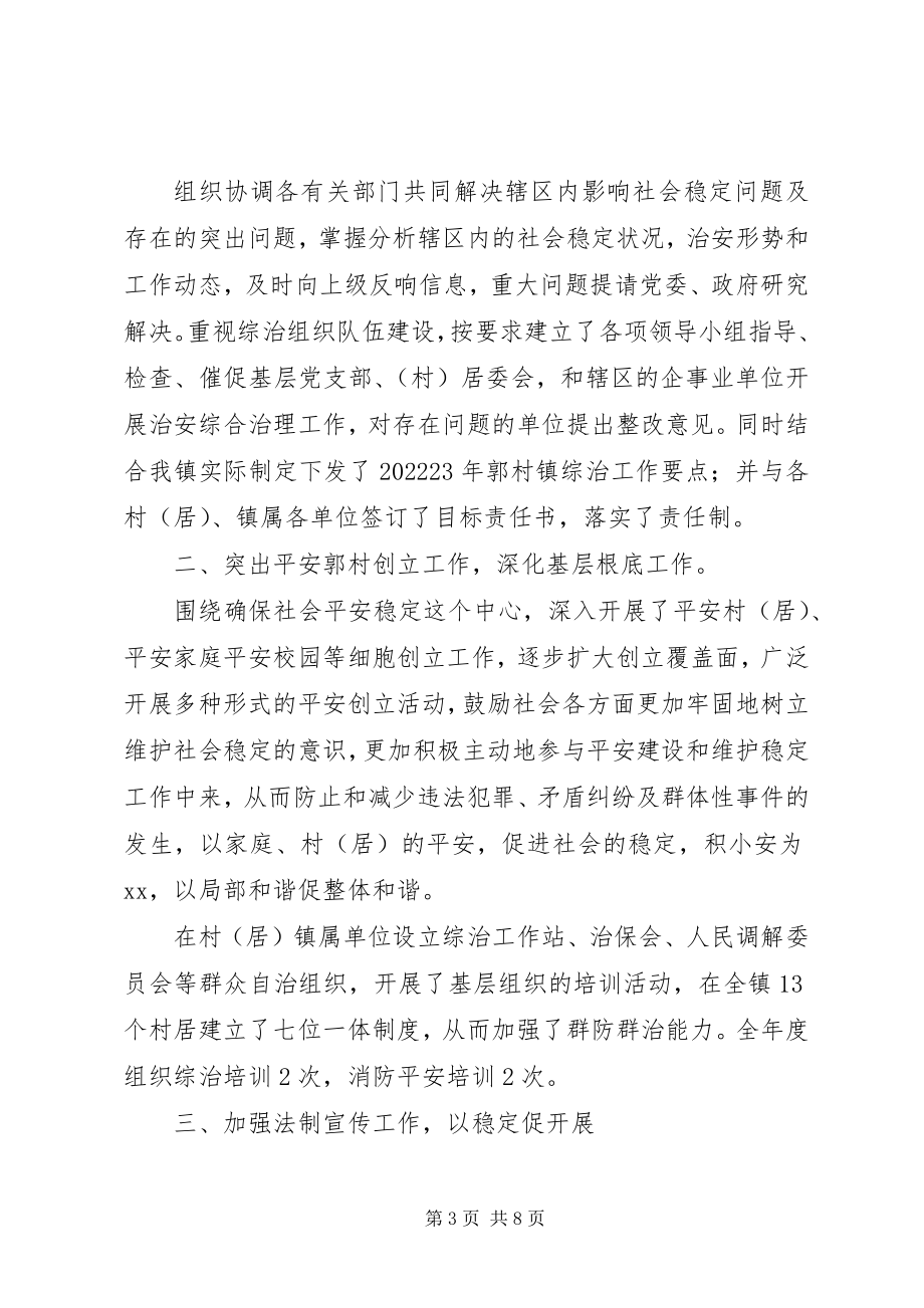 2023年烟草专卖个人工作总结烟草专卖管理员半年个人工作总结.docx_第3页