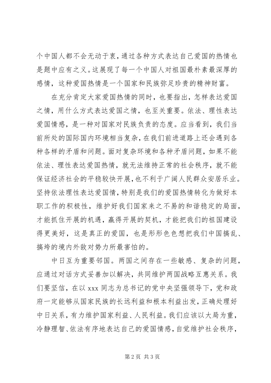 2023年月党员思想汇报22新编.docx_第2页